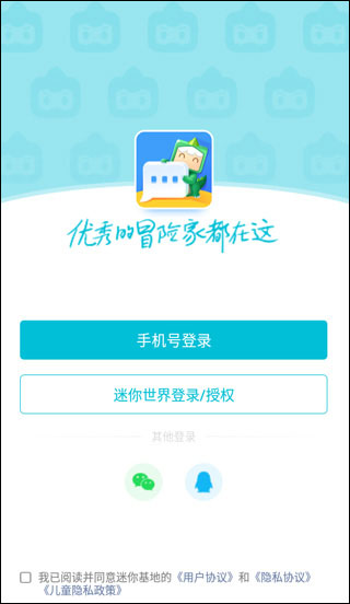 迷你基地