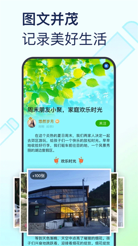 美篇截图2