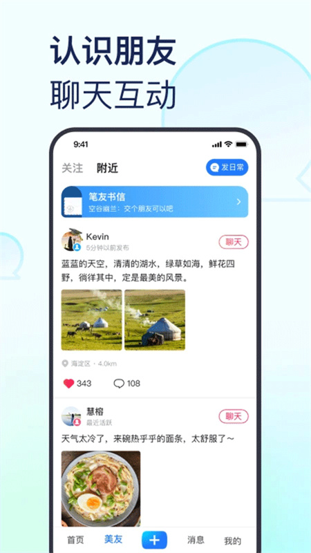 美篇截图4