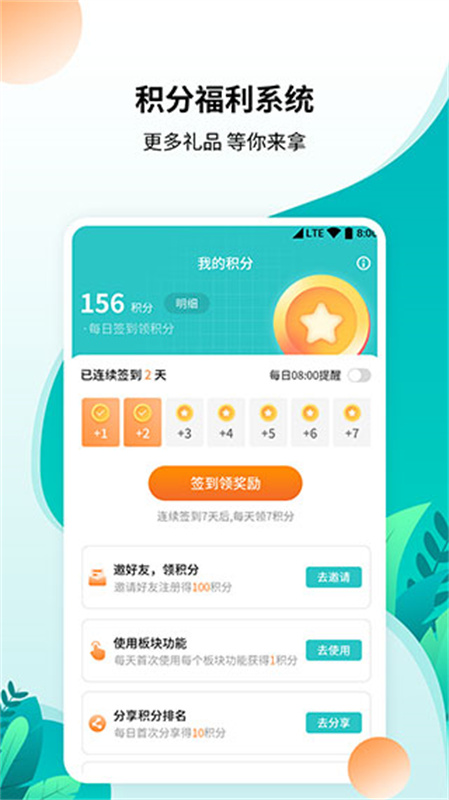 柒核工具箱截图4
