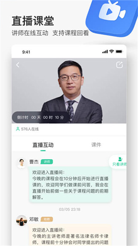 无讼截图4