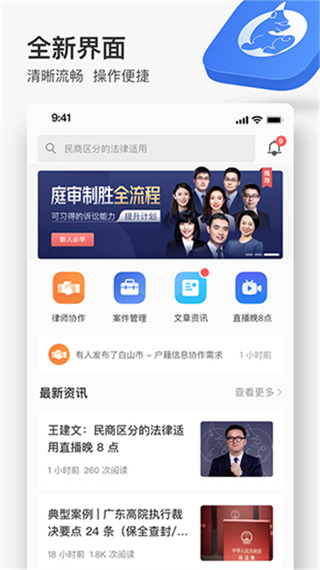 无讼截图3