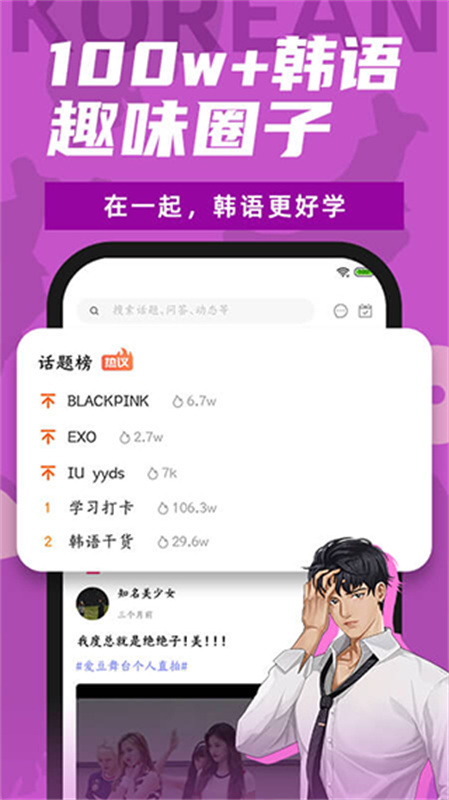 羊驼韩语截图1