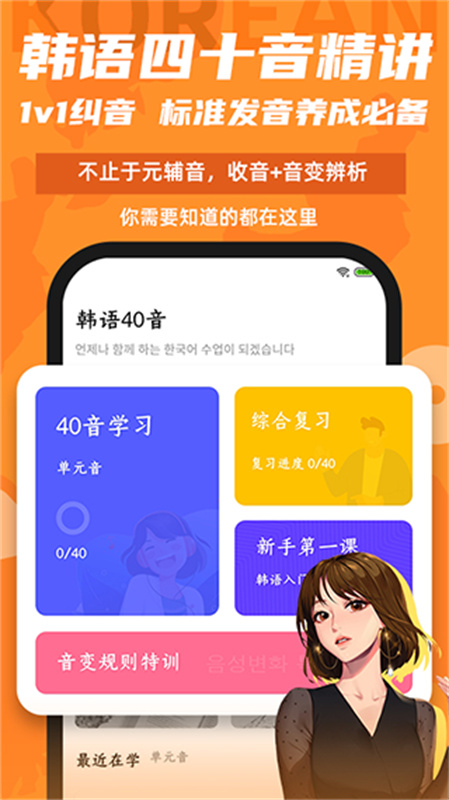 羊驼韩语截图2