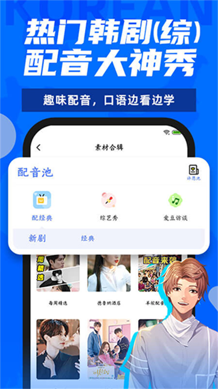 羊驼韩语截图3