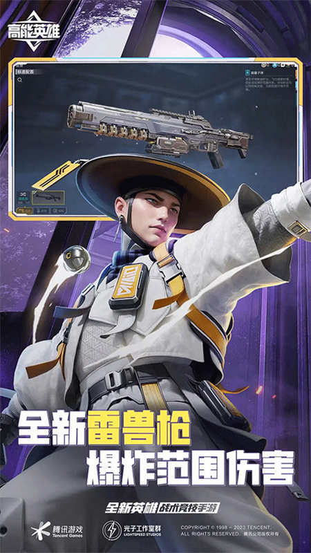 高能英雄截图1