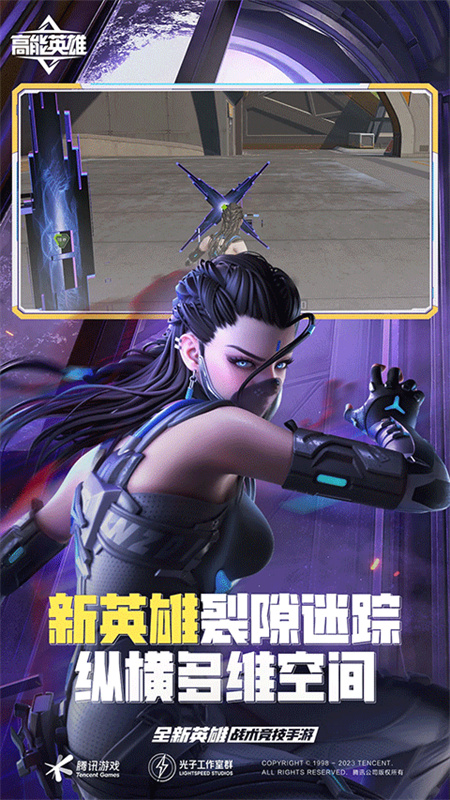 高能英雄截图3