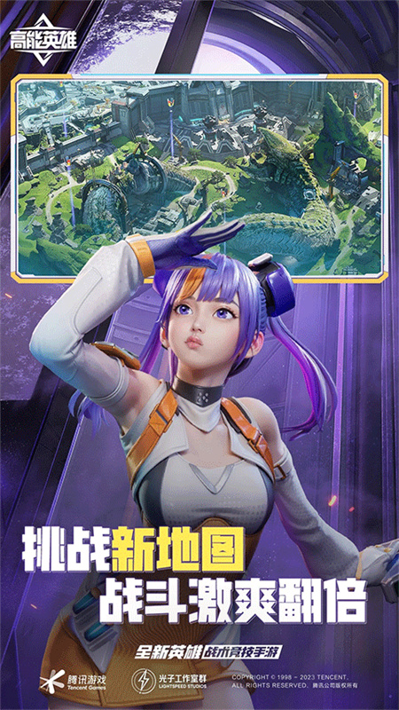 高能英雄截图2