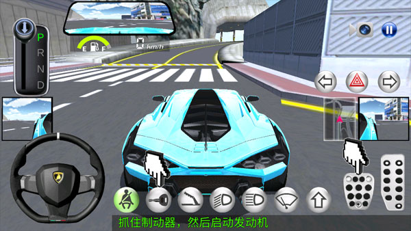 3D驾驶课截图2