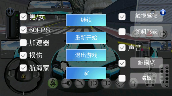 3D驾驶课