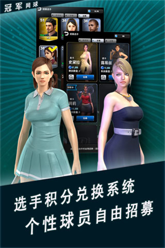 冠军网球截图4