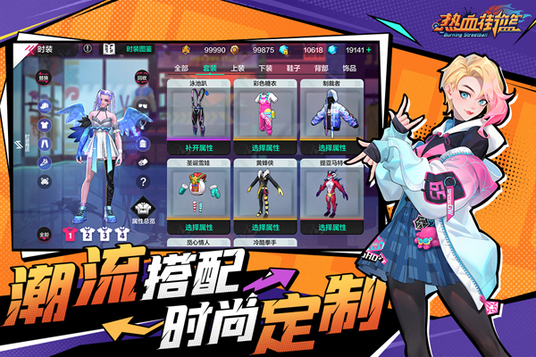 热血街篮截图2