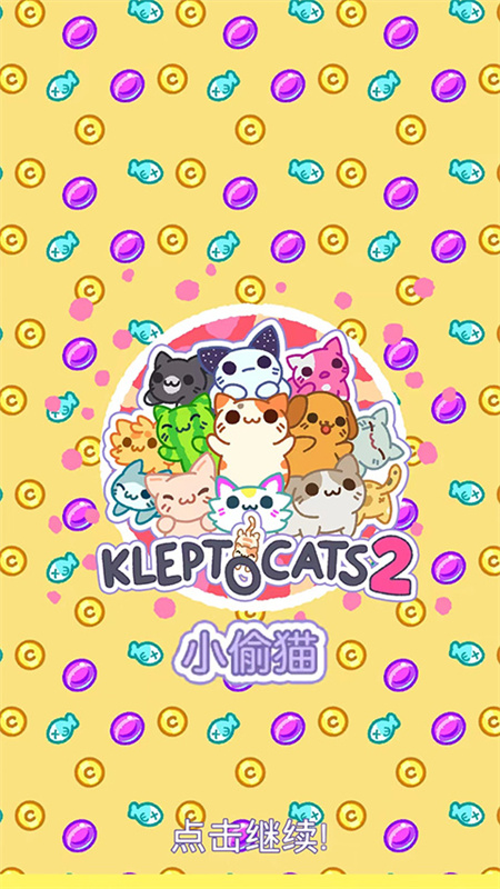 小偷猫2截图1