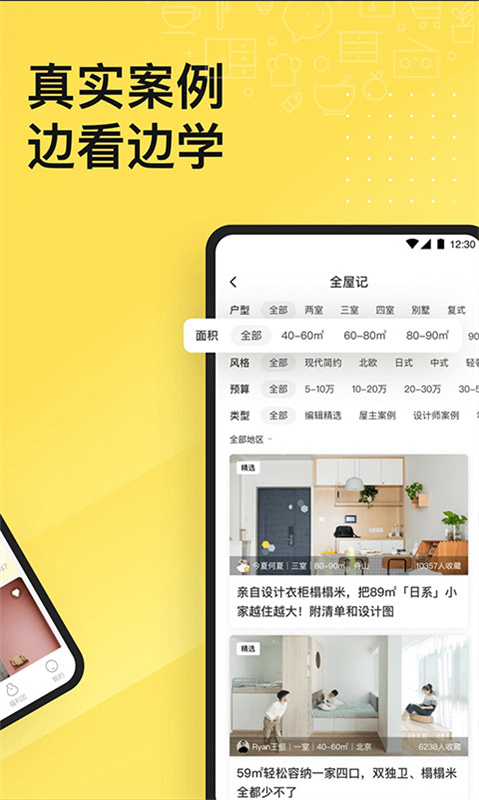 一兜糖家居网截图2