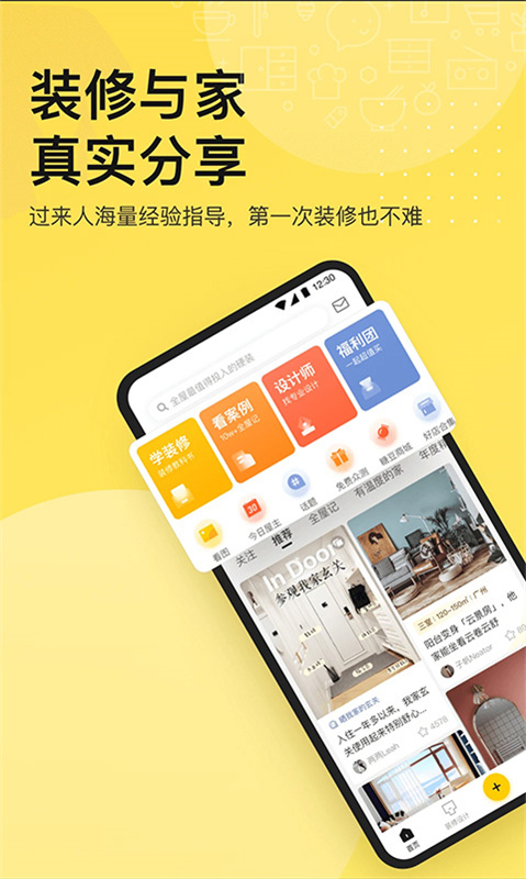 一兜糖家居网截图1