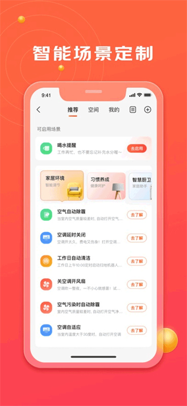京东小家截图3