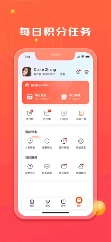 京东小家截图4