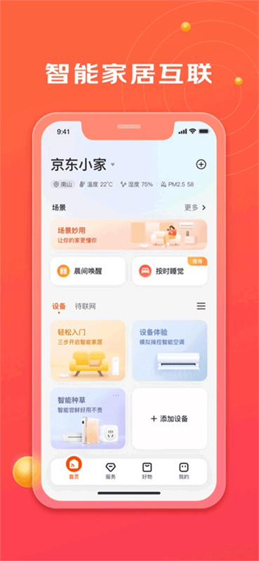 京东小家
