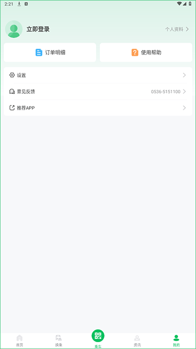 潍坊公交