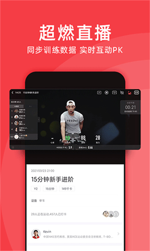 yesoul截图2