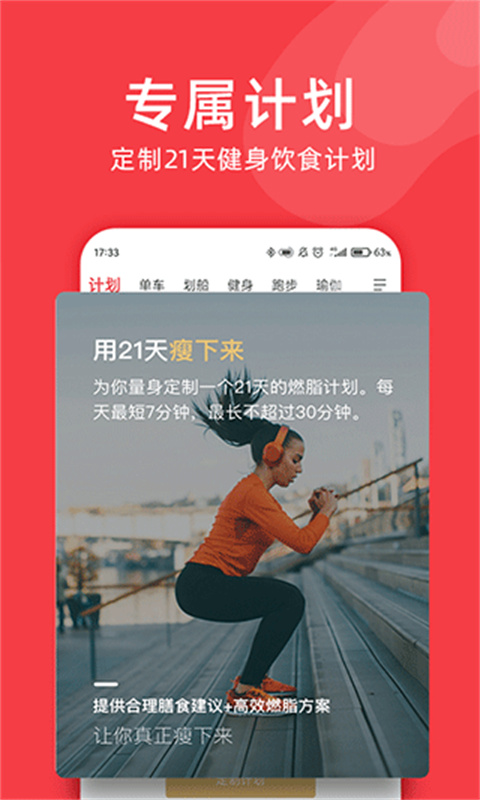 yesoul截图4