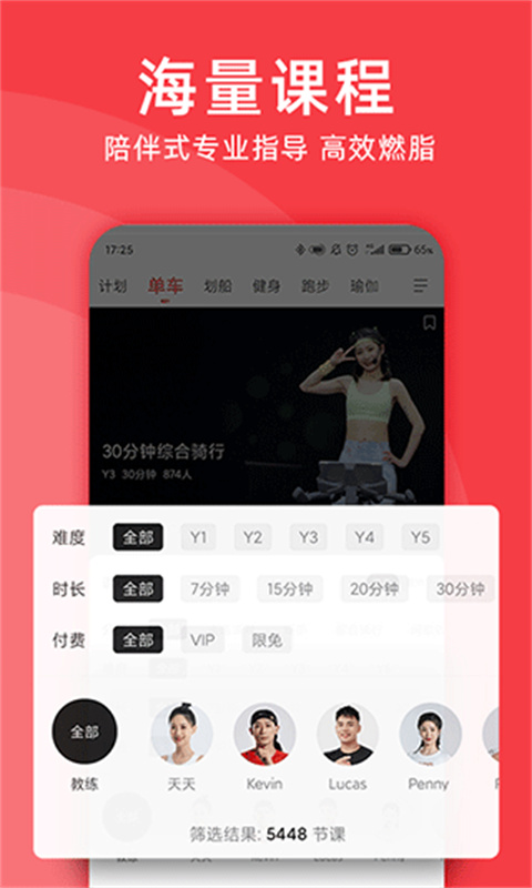 yesoul截图3