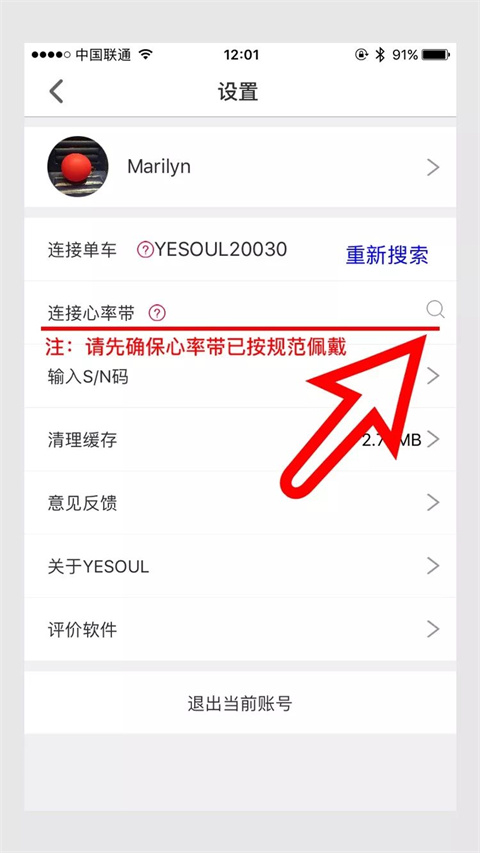 yesoul