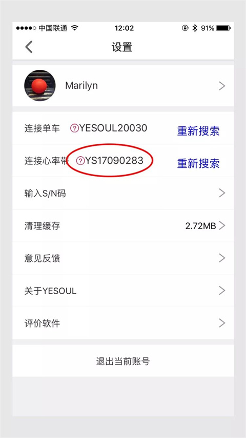 yesoul