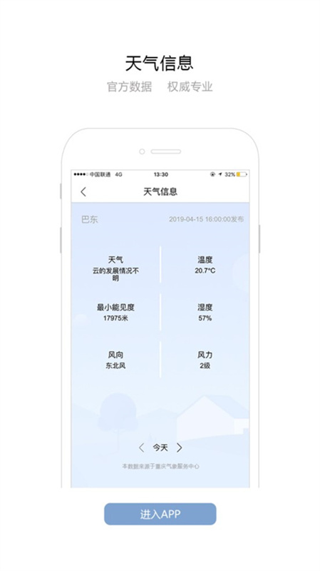 长江航道图截图4