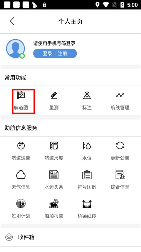 长江航道图