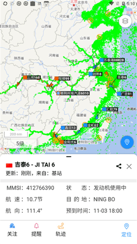 长江北斗截图3