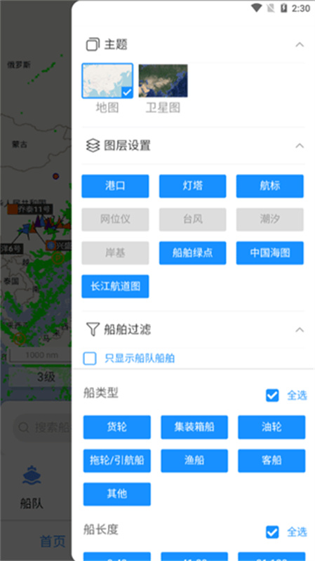 长江北斗截图4