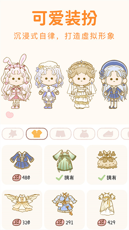 yoyo日常截图2