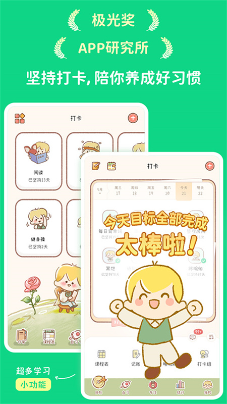 yoyo日常截图1