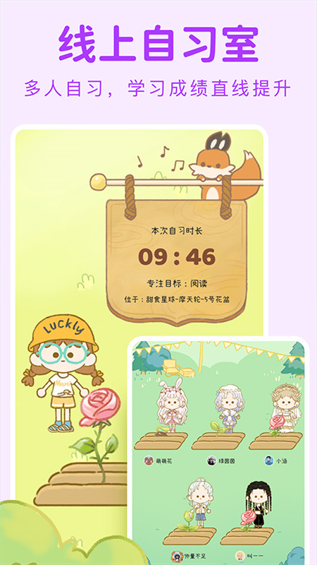 yoyo日常截图3