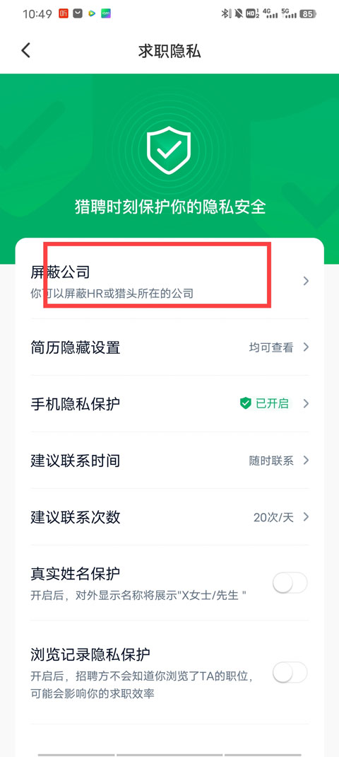 猎聘