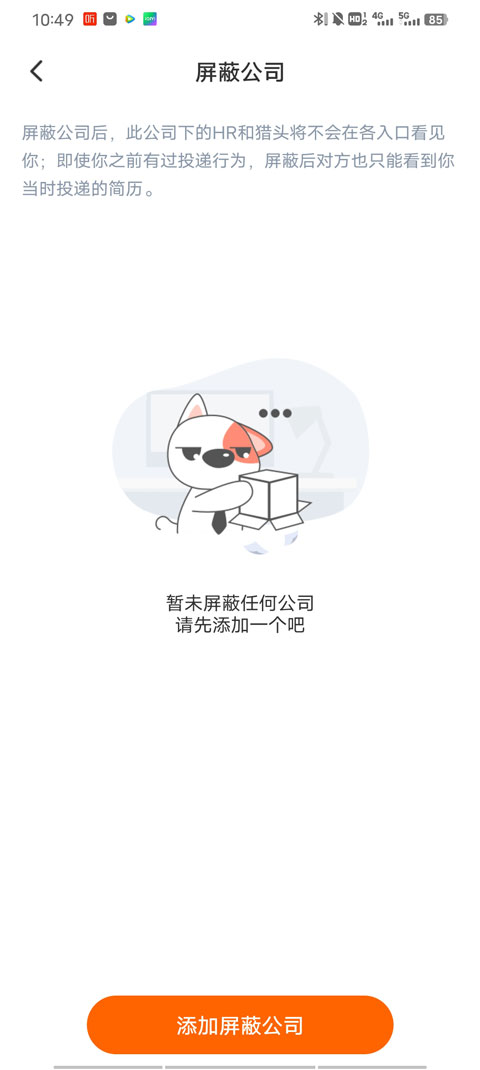 猎聘