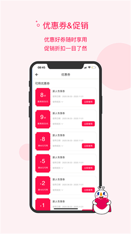 蜜雪冰城截图3