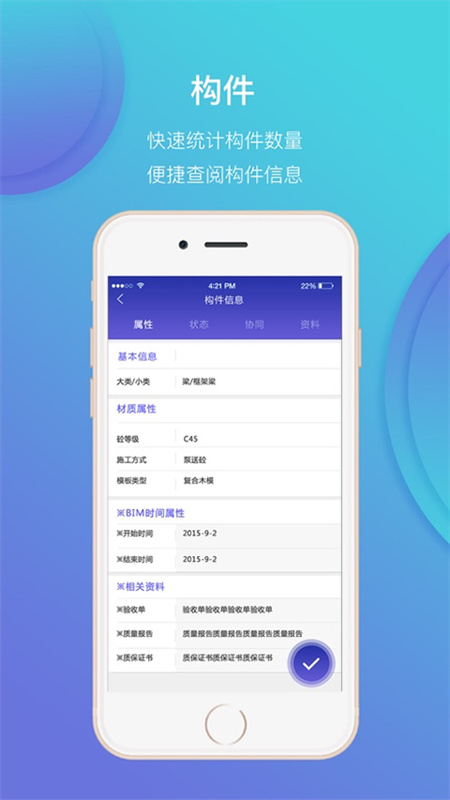 鲁班工场截图2