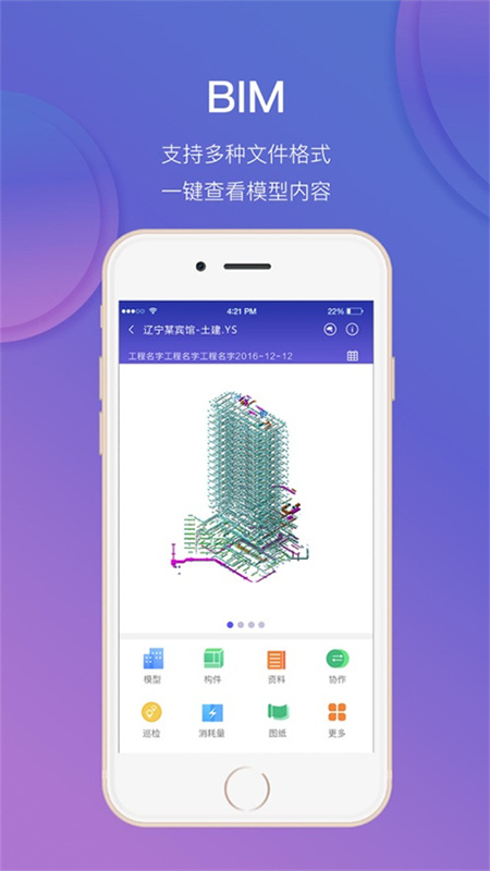鲁班工场截图4