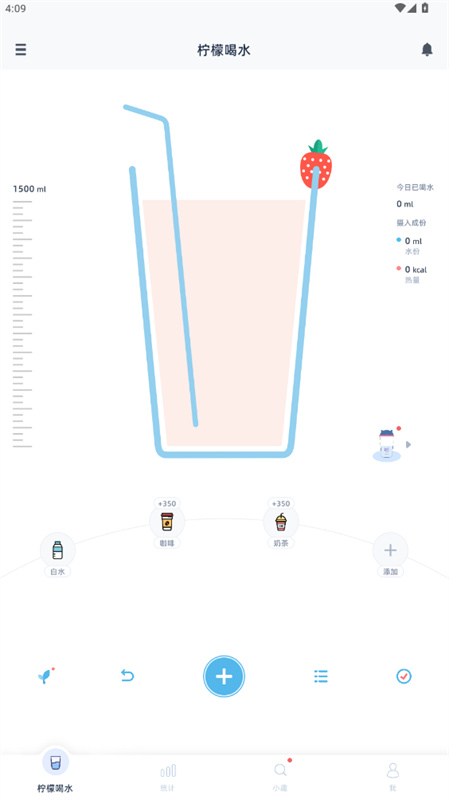 柠檬喝水