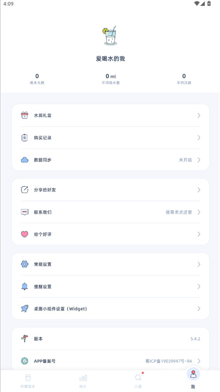 柠檬喝水