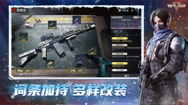 超凡先锋截图2