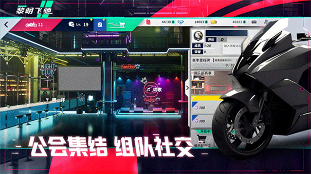 黎明飞驰截图4