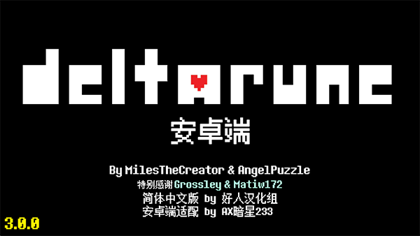 三角符文截图1
