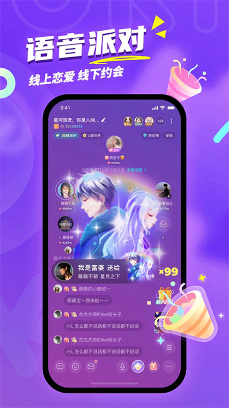 Uki截图4