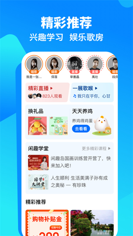 闲趣岛截图2