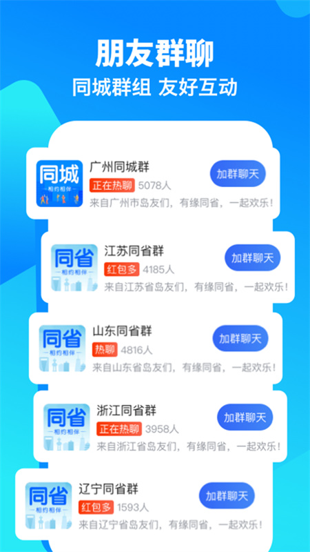 闲趣岛截图1