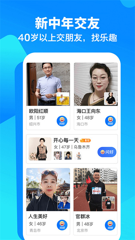 闲趣岛截图4