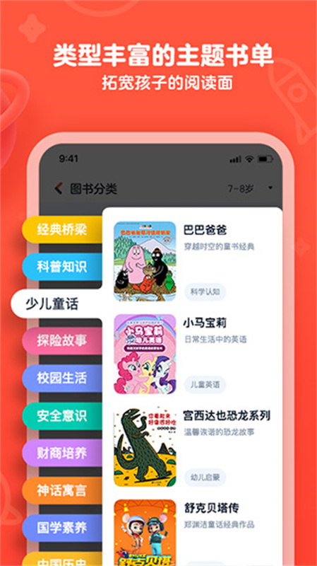 有道乐读截图2